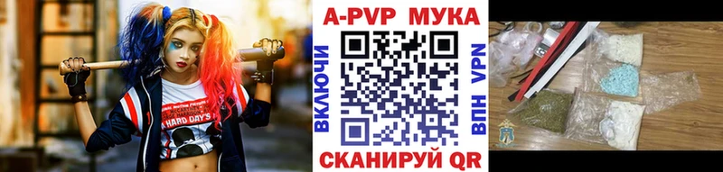 купить наркотики цена  Мурманск  ОМГ ОМГ сайт  Alfa_PVP кристаллы 