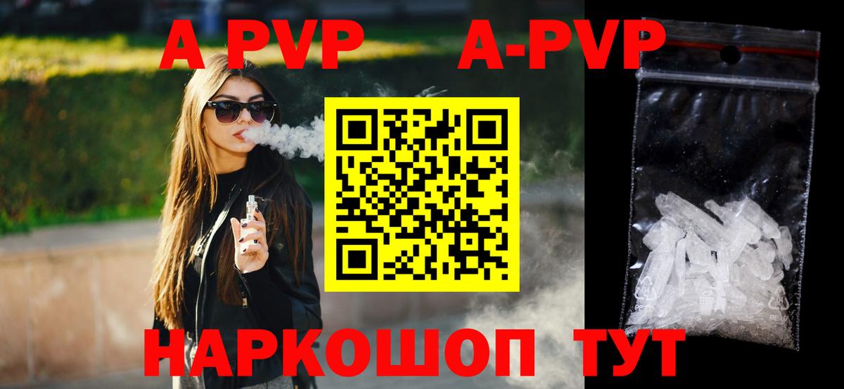 Alpha PVP мука Мурманск