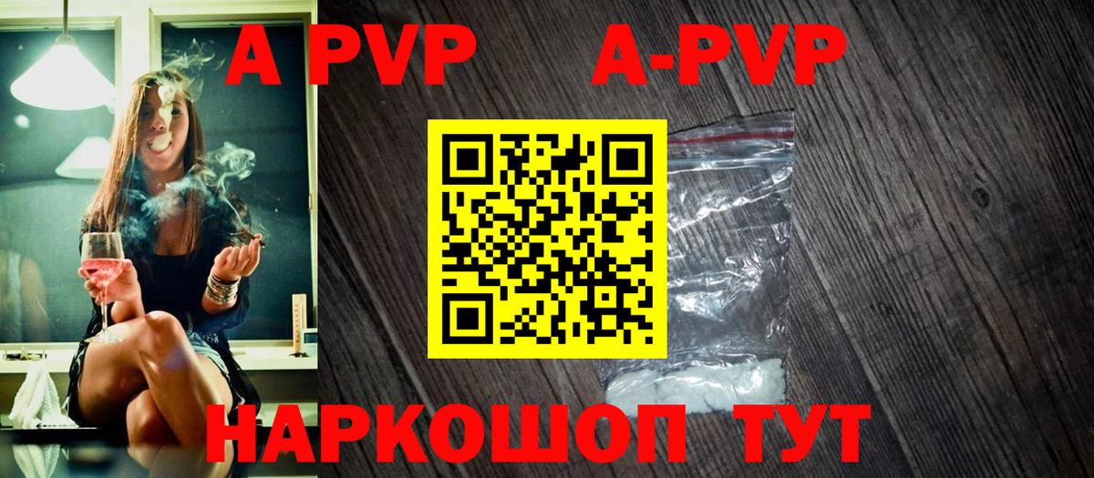 A-PVP крисы CK  Мурманск  Alpha PVP Соль 