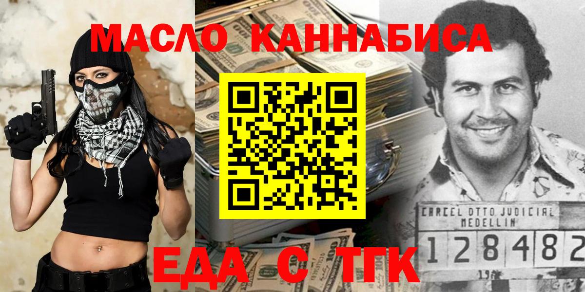 Canna-Cookies конопля  Мурманск 