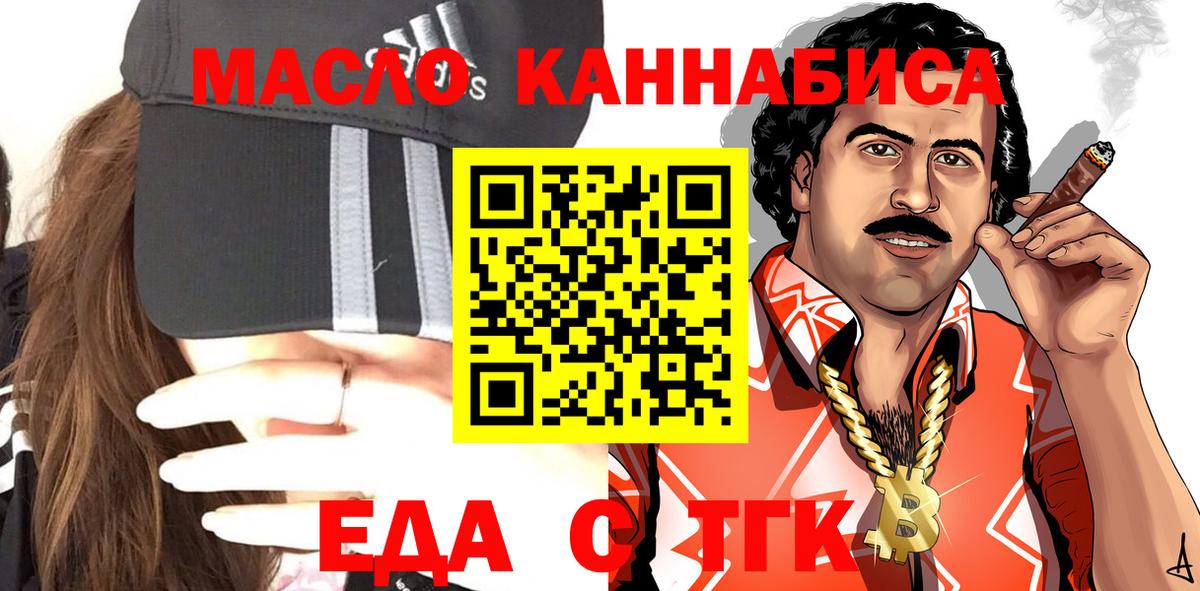 Еда ТГК марихуана Мурманск