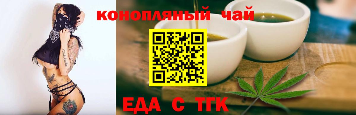 Печенье с ТГК конопля  Вход с VPN  Мурманск 