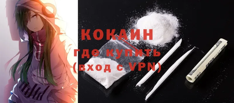 Cocaine Боливия  где продают   Мурманск 