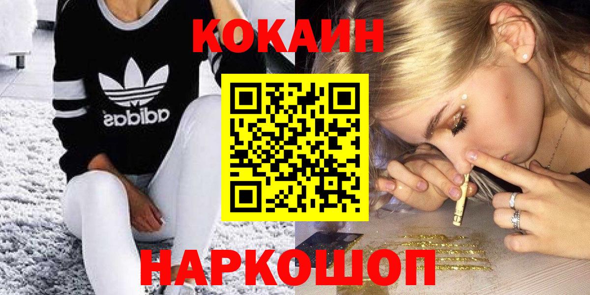 Кокаин Перу  Кокаин  Мурманск  Вход с VPN 