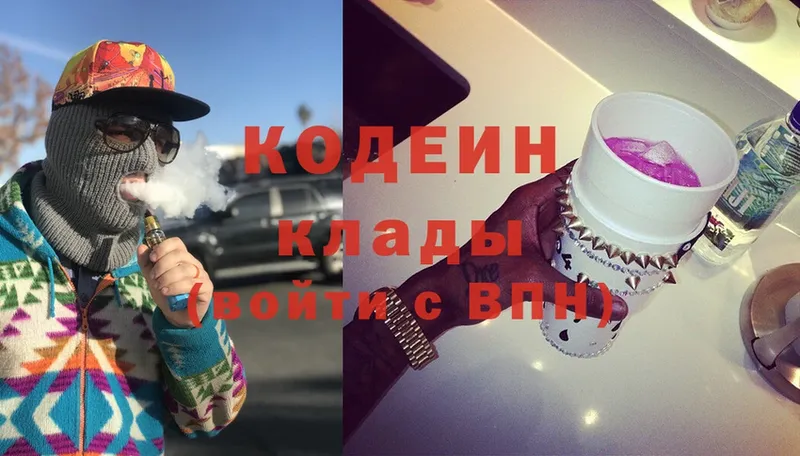 Codein Purple Drank  Мурманск 