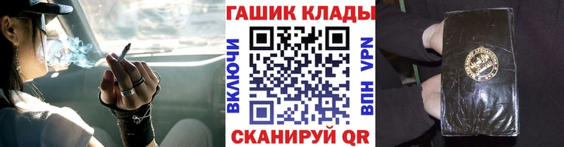 ГАШ hashish  Мурманск 