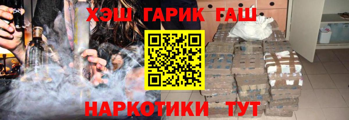Мурманск  ГАШИШ ice o lator  Вход с VPN  Гашиш  ГАШ убойный 