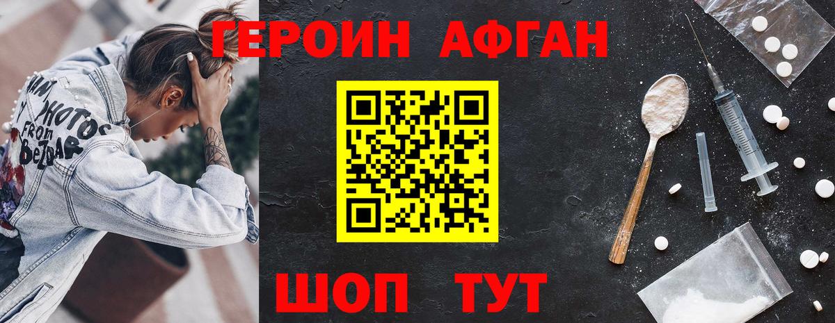 Героин белый  ГЕРОИН  Мурманск  Вход с VPN 