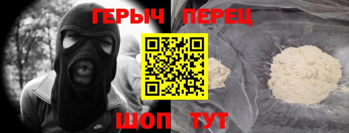 Героин Heroin Мурманск