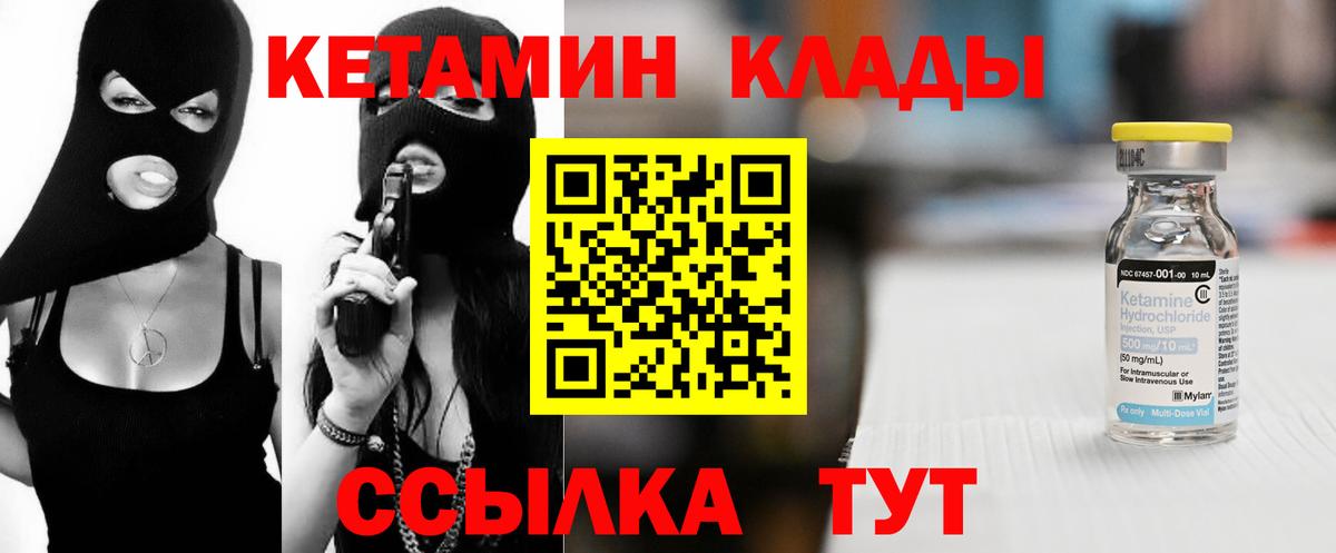 КЕТАМИН ketamine  Мурманск 