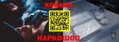 кокаин премиум Балахна