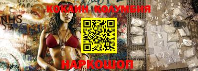 кокаин премиум Балахна