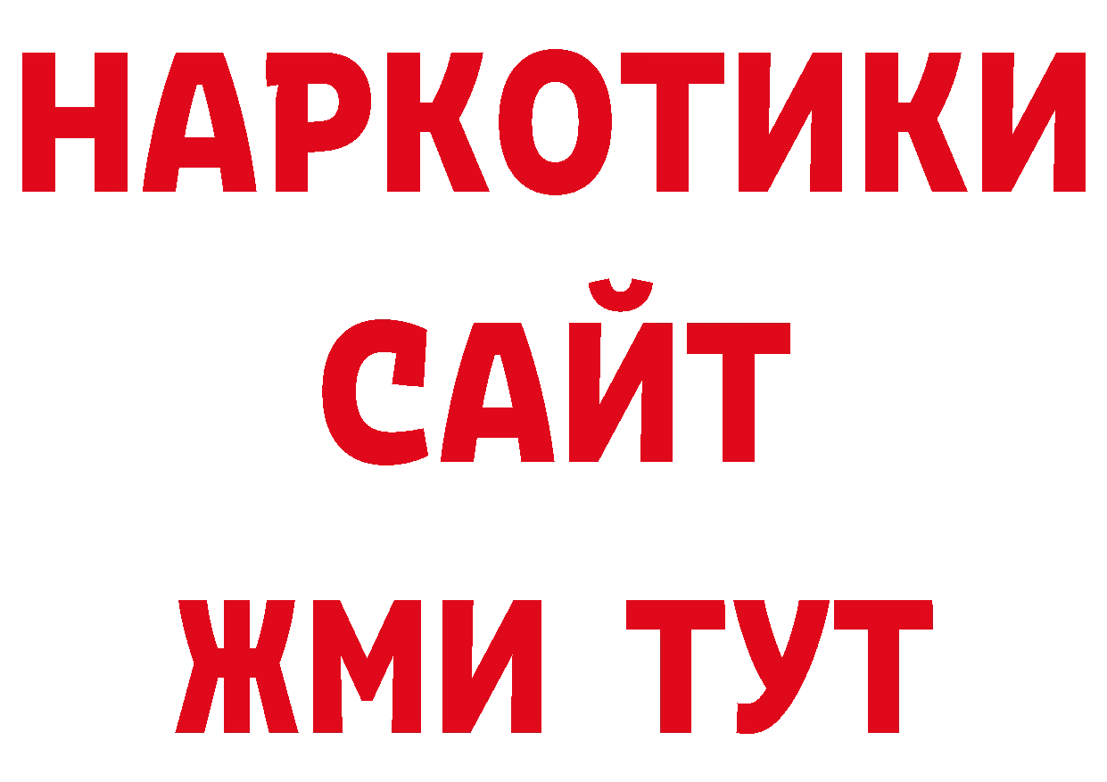 Бутират вода зеркало нарко площадка блэк спрут Мурманск