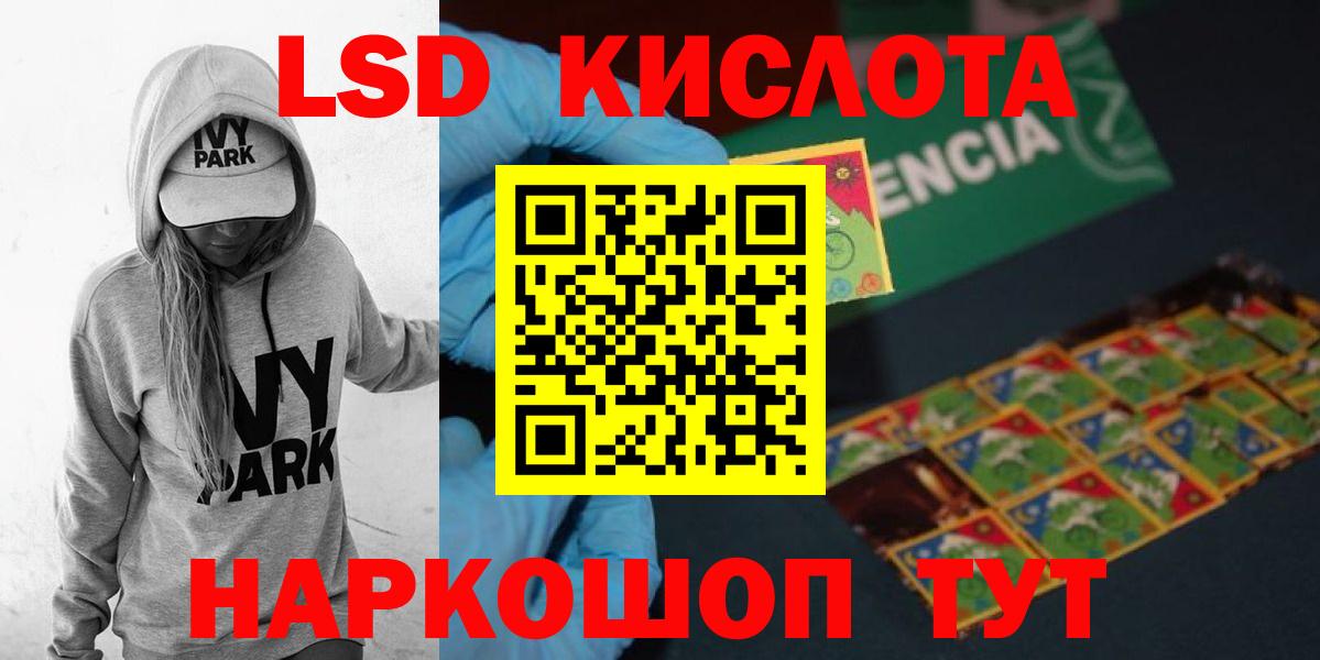 LSD-25 экстази кислота Мурманск