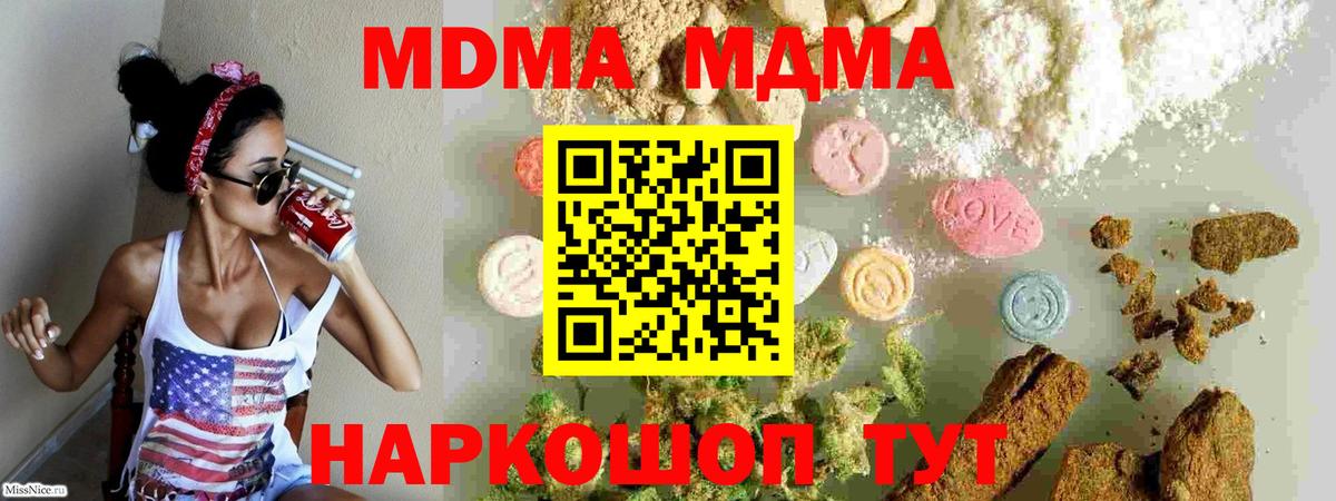 Мурманск  MDMA VHQ  MDMA кристаллы  Вход с VPN 