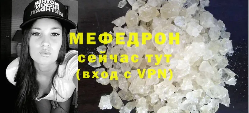 Мефедрон VHQ  Мурманск 