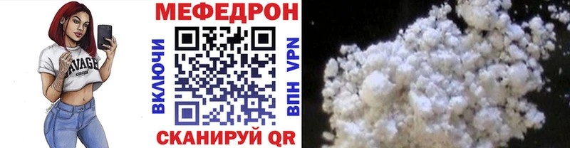 Мефедрон кристаллы  Мурманск 
