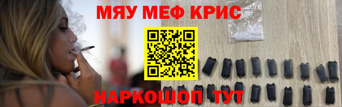 Мефедрон VHQ  МЕФ  Мефедрон mephedrone  Мурманск 