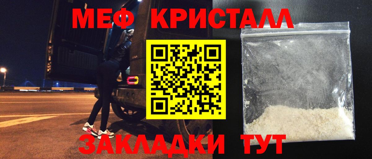 Мефедрон мука  Вход с VPN  МЕФ  МЯУ-МЯУ мука  Мурманск 