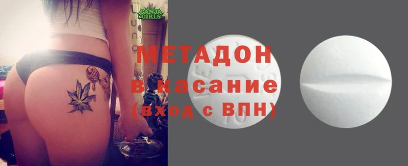 Метадон methadone  Мурманск 