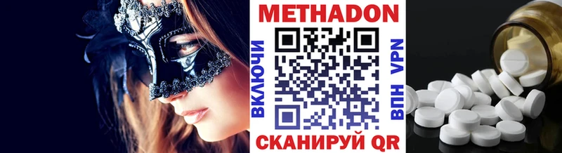 МЕТАДОН мёд  Мурманск 