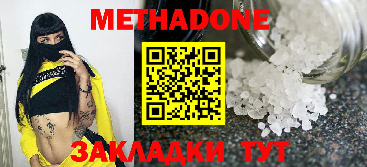 МЕТАДОН белоснежный  Мурманск  Метадон methadone 