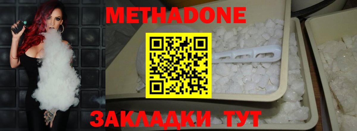 hydra ССЫЛКА  Вход с VPN  площадка состав  Мурманск  МЕТАДОН белоснежный  МЕТАДОН мёд 