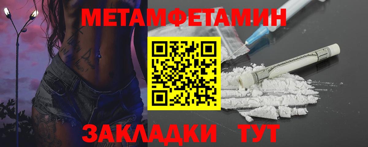 Метамфетамин пудра Мурманск