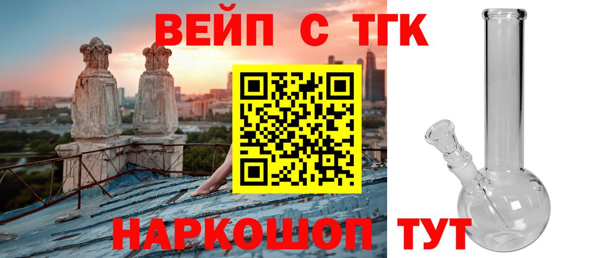 ТГК концентрат  ТГК THC oil  Мурманск 