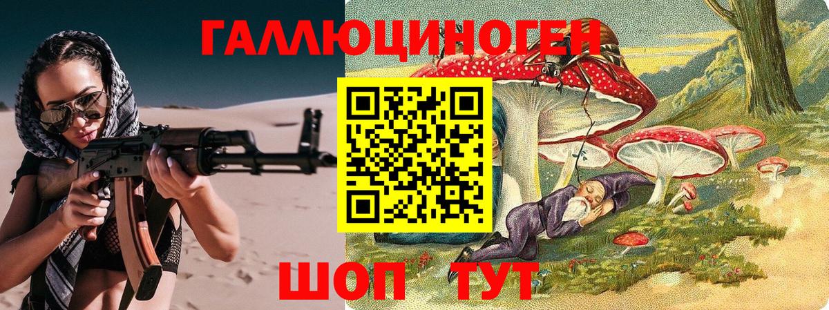 Галлюциногенные грибы ЛСД Мурманск