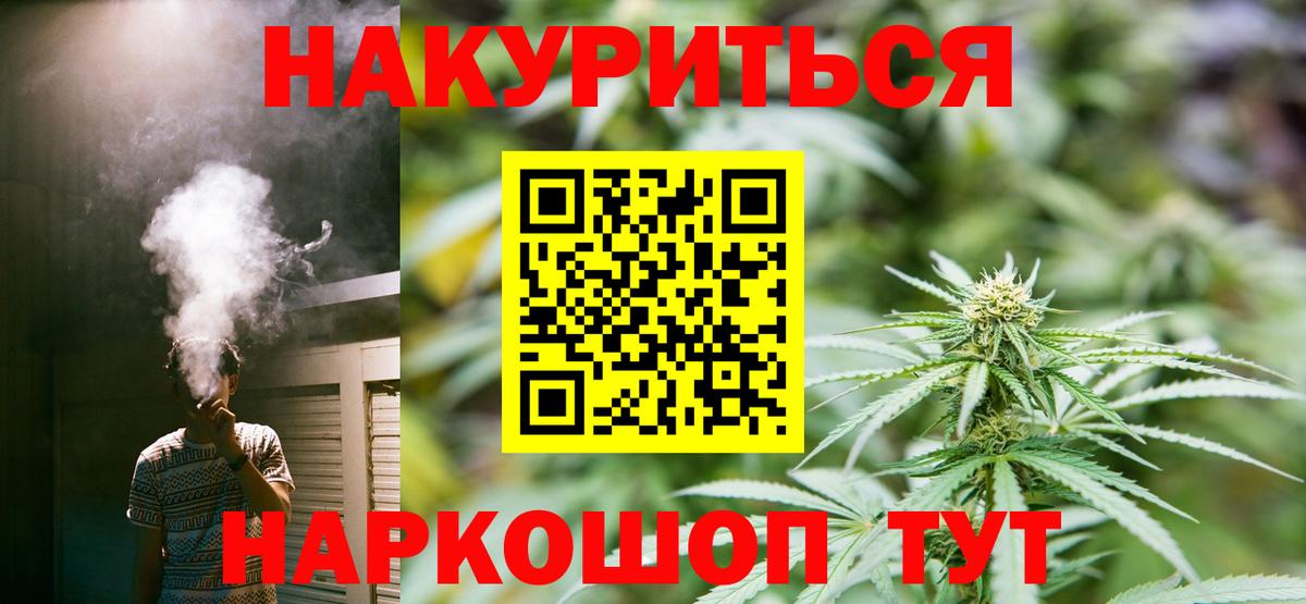 Канабис план Мурманск